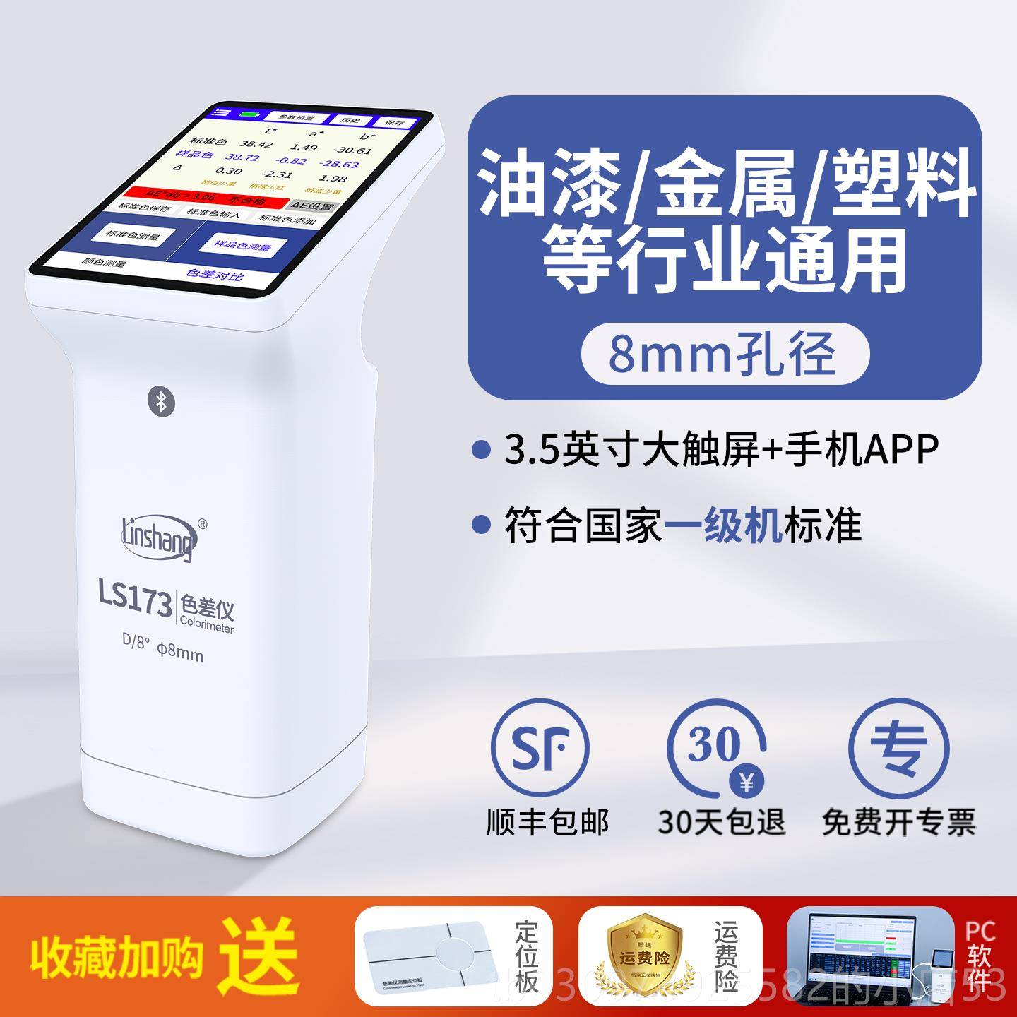 高档林上便式携色仪高度色差检差测精仪纺织面料测色仪布料颜色测