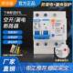 高档雷防漏电电保护开关防水盒配漏盒套装 保家用总闸