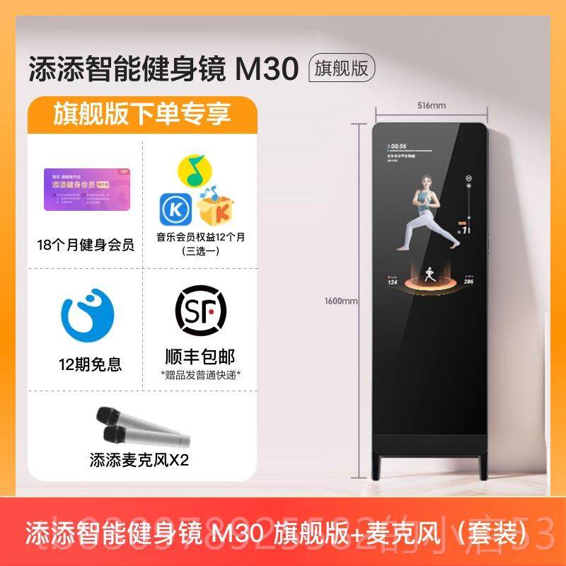 高档小度添动添健镜M30魔镜运AI智能全身身镜瑜伽
