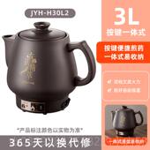 高档小药熊家用中药锅电煎壶生煎药壶煮煲熬中药电砂熬罐陶瓷中医