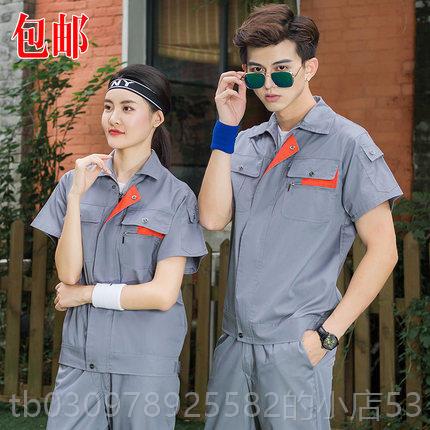 高档短袖工作服男夏季套装薄女士耐劳保焊服耐款磨脏电上衣单件定图片