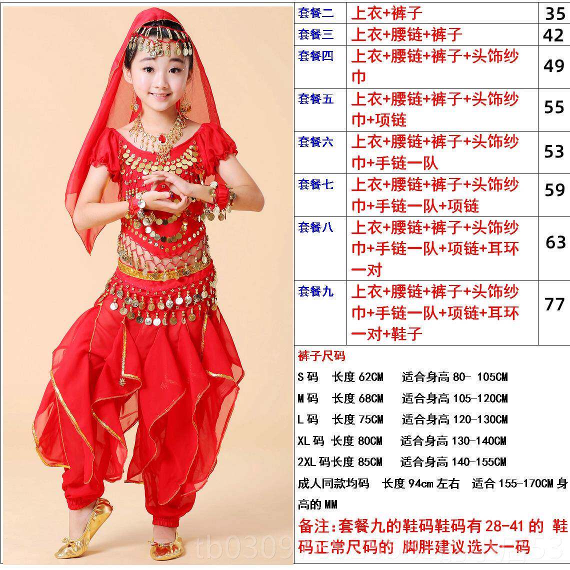 高档儿童服印度舞蹈肚装皮舞女演出天竺少女民族舞服表演服新疆舞