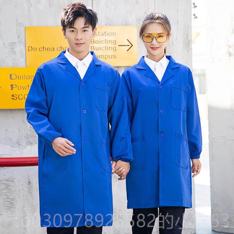 高档大褂工作服男蓝褂磨劳保罩衣长袖定制服耐连体工人车间上班耐