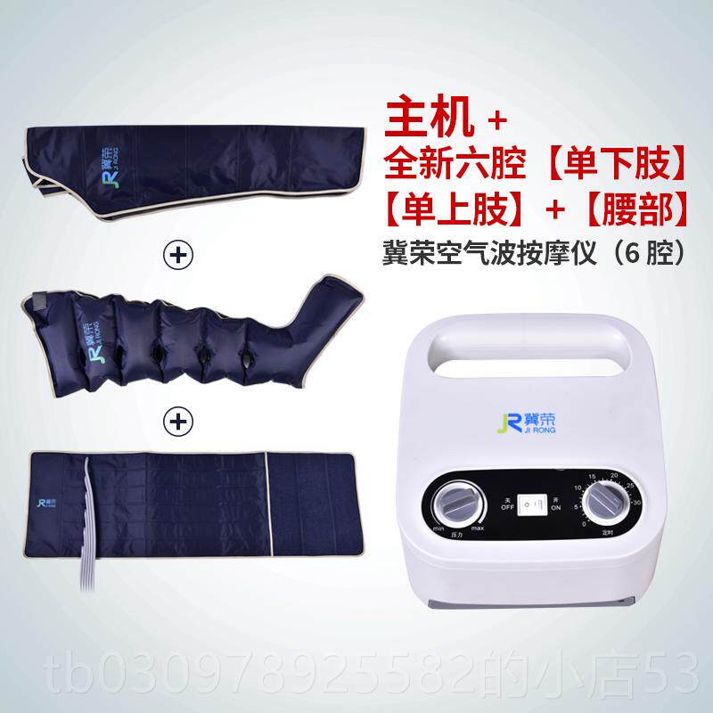 高档冀荣多能腿部身按摩功器老人家用全自动空气气波动气压力全按