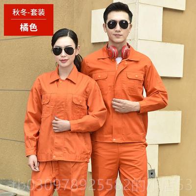 高档秋冬作套装男士长袖耐服磨工厂汽修劳林保工服物业园工地工装