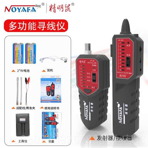 高档精明鼠NF801R/B寻线仪测线仪巡线仪功能线检测查网线寻器线套