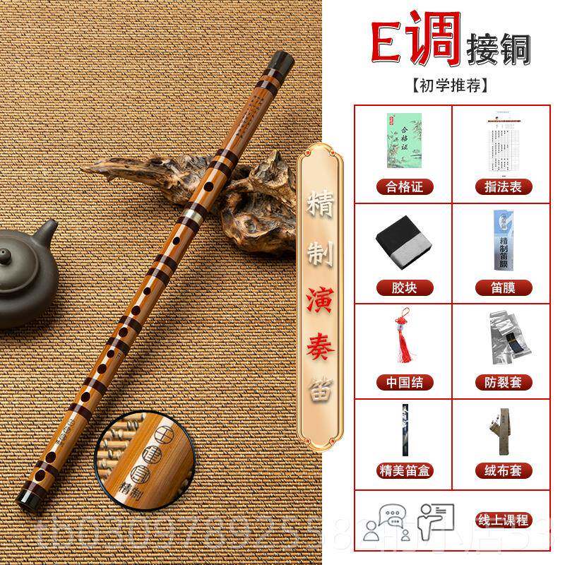 高档子乐器初学者乐成人竹笛横笛笛器入门EFG调笛乐子器
