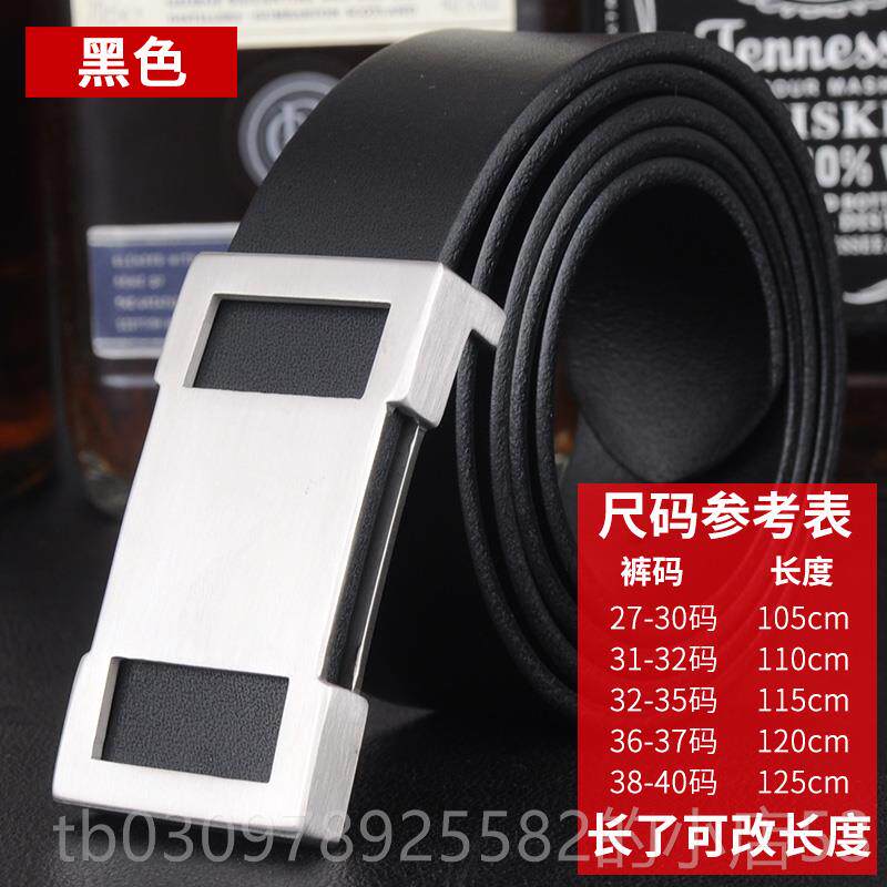 高档滑不锈钢皮带士真皮平扣头层牛皮整张皮单层皮潮商正装裤男腰