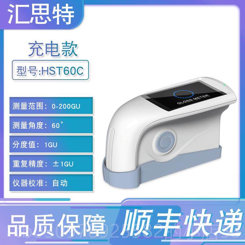 高档油漆光泽度测试仪光泽度仪测光计料石纸张材油墨涂表面亮量度