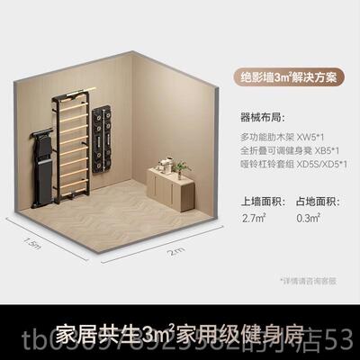 高档绝影墙系方列·家用健身器材多功能房练训超空间立体式健身解