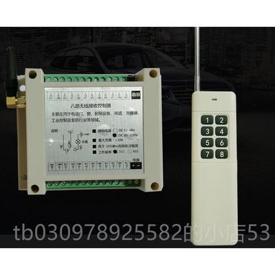 高档商灯灌具水泵电机植物溉多路伏远程场无线遥控开关220八路控