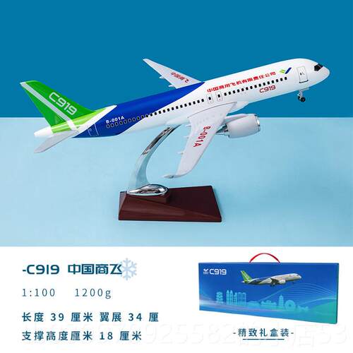 高档飞模型C91机9中国商飞C92航模彷真合金机客办9公礼品摆件带轮