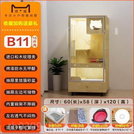 高档烦人猫舍实木质家猫别墅笼猫窝屋带抽屉厕猫所室内小型用豪华