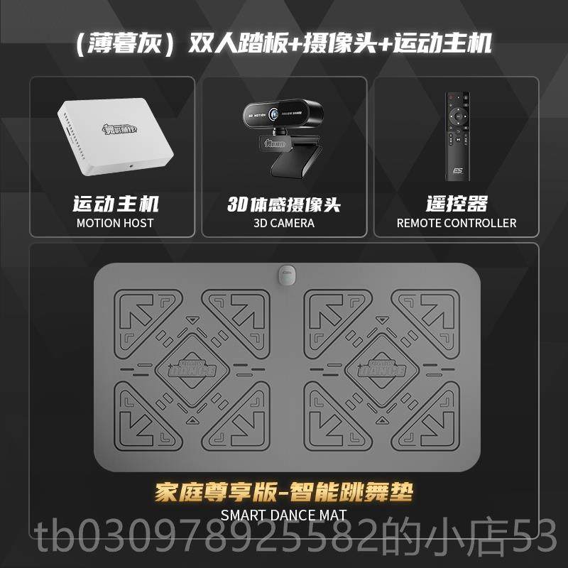 高档［复刻街机］e舞成家用名跳舞机无线运动体感游戏健身双人跳