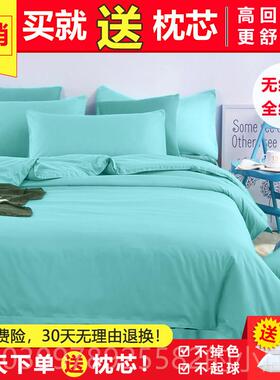 高档下七维纯床上四件色套天蓝色被套床单浅蓝床色宿舍上铺学校三