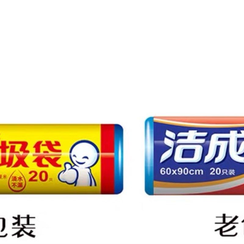 【10卷】4211洁成特大号垃圾袋加厚厨房垃圾袋60*90*20大号包邮,家庭/个人清洁工具,家用垃圾袋,淘宝优惠券,粉丝福利购,淘宝优惠卷