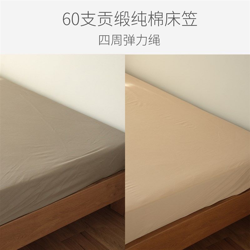 60支贡缎高支棉床笠 纯棉双人床床单床盖 大尺寸家居床品 四季款,床上用品,床笠,淘宝优惠券,粉丝福利购,淘宝优惠卷