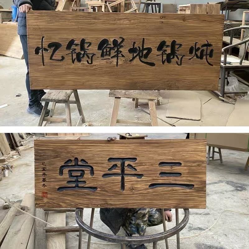实木牌匾定做仿古门头店铺榆木创意圆弧对联门匾木头木板刻字户外