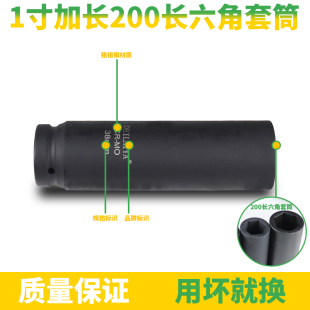 德来亚1寸大风炮套筒加厚加长200mm气动重型电动扳手六角套筒头46
