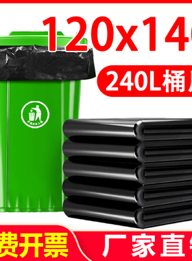 超大号垃圾袋240L垃圾桶120140特大环卫桶分类特厚商用酒店物业