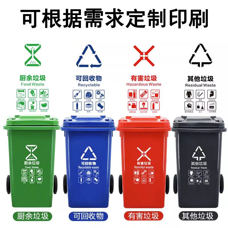 户外垃圾分类垃圾桶大容量商用餐饮厨房小区物业环保环卫桶240升