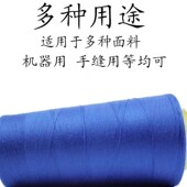 402缝纫线十轴 不包括黑白红