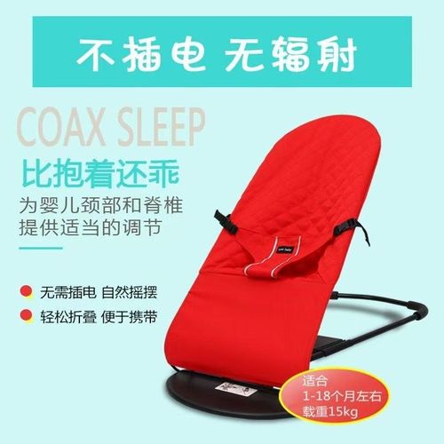哄娃神器婴儿摇摇椅安抚椅新生儿宝宝摇篮躺椅哄睡带娃神器摇摇床