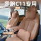 适用零跑C11汽车头枕腰靠护颈枕车内装 饰头枕腰托座椅靠枕枕头C11