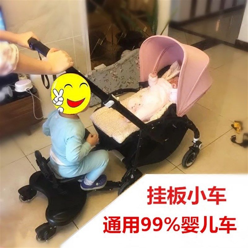 二胎神器双胞胎婴儿车通用配件踏板双推车大小宝出行溜娃遛娃加座