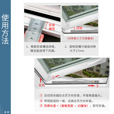 不锈钢风撑塑钢窗滑撑断桥铝合金平开窗挡风限位器铰链上悬窗撑杆