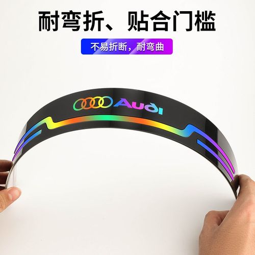 汽车门槛条防踩踏保护贴镭射炫彩个性改装车门迎宾踏板防刮装饰贴