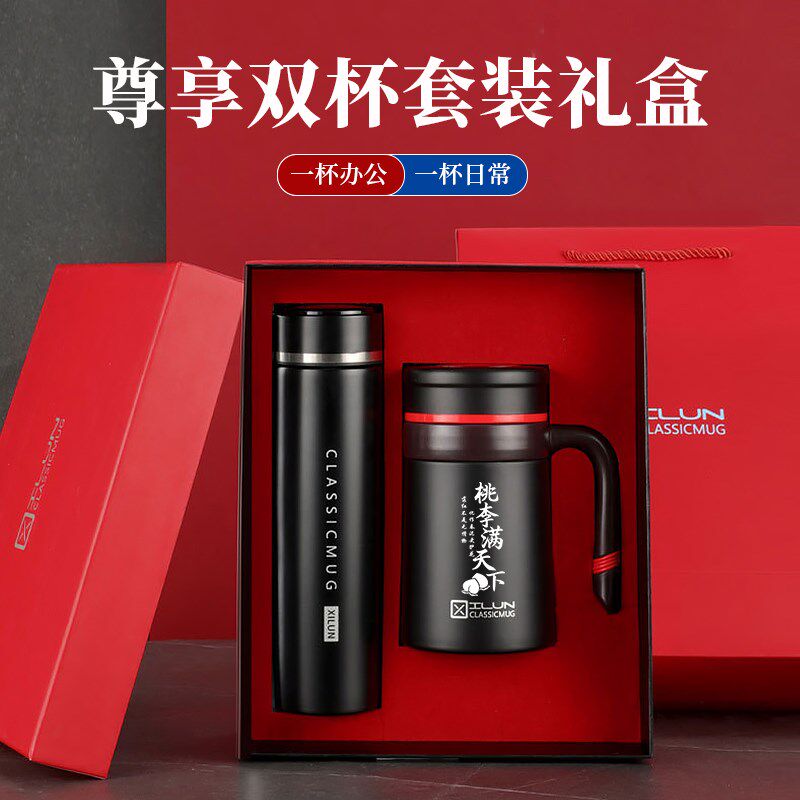 元旦新年礼物送老师实用班主任高三谢师恩高档纪念意义礼品保温杯,节庆用品/礼品,创意礼盒/礼品套组,淘宝优惠券,粉丝福利购,淘宝优惠卷