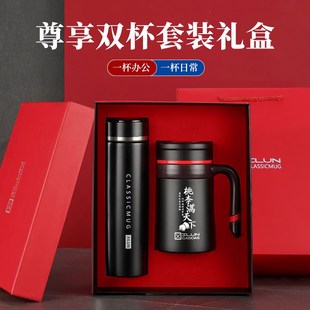 元旦新年礼物送老师实用班主任高三谢师恩高档纪念意义礼品保温杯