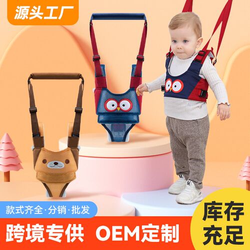 宝宝学步带防勒护腰婴幼儿童学走路站立防摔神器婴儿牵引绳
