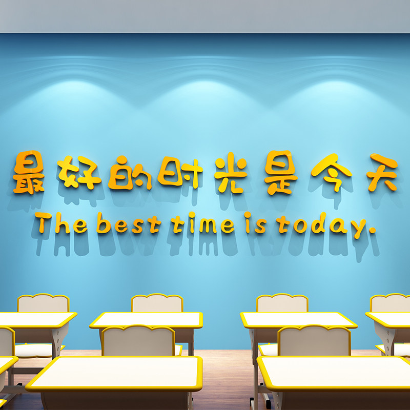初高中考教室装饰布置班级激励志文化背景墙面立体学习氛围贴画纸,家居饰品,文化墙贴,淘宝优惠券,粉丝福利购,淘宝优惠卷