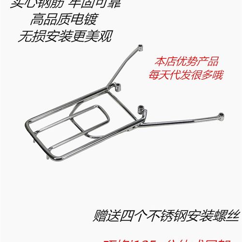 包邮巧格i125尾箱架 赛鹰后备箱安装支架尾箱架后货架后衣架尾架