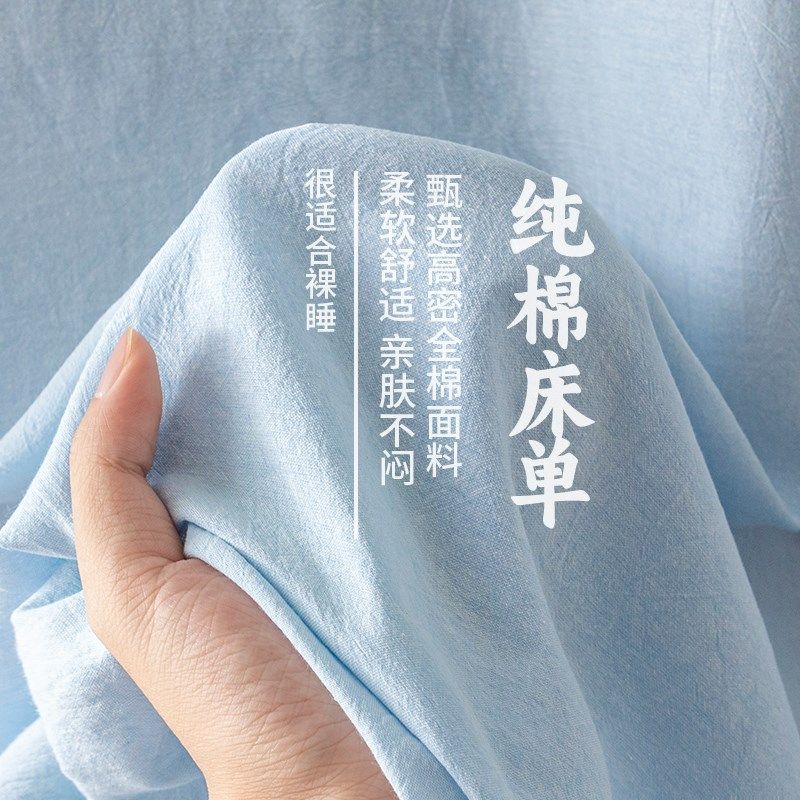 纯棉床单单件100全棉2025新款四季通用单双人宿舍被单枕套三件套3,床上用品,床单,淘宝优惠券,粉丝福利购,淘宝优惠卷