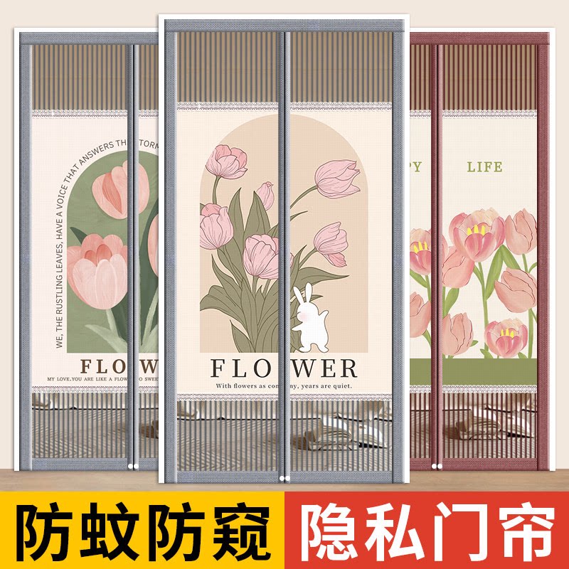 半隐私防窥款免打孔磁吸防蚊门帘图片