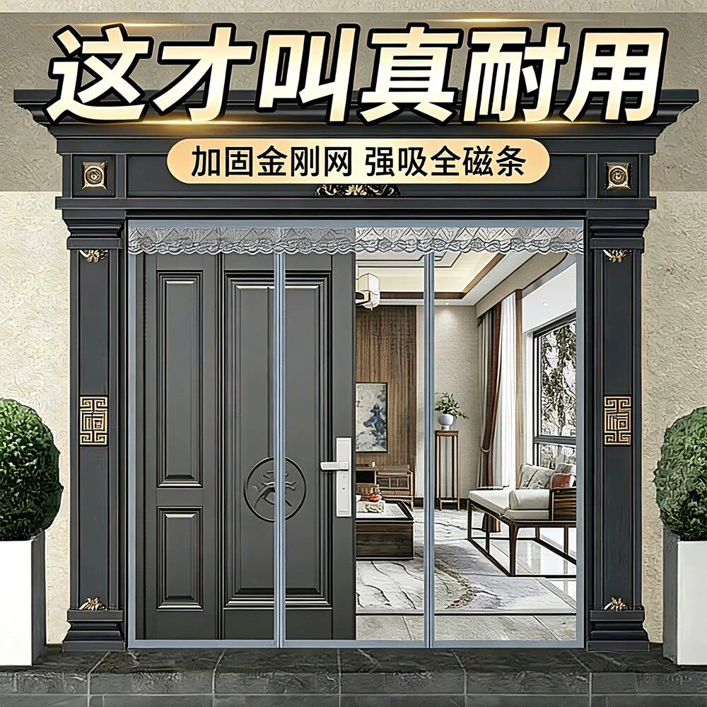 可定制金刚网纱长久耐用防蚊门帘图片