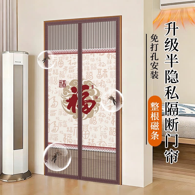 2026新款半隐私遮挡隔断防蚊门帘图片