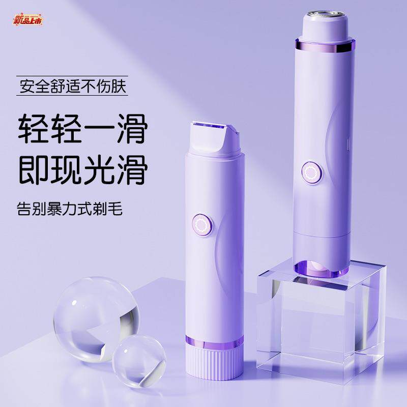 电动剃毛器腋下男女私密剃毛仪腿毛脱毛器脱毛仪器