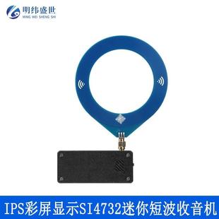 ESP32-S3 1.9英寸IPS彩屏显示SI4732短波收音机9.9-108MHz全频段