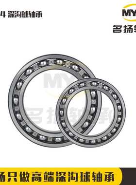 S6013不锈钢深沟球轴承高速静音球轴承 可选薄壁微型轴承优惠