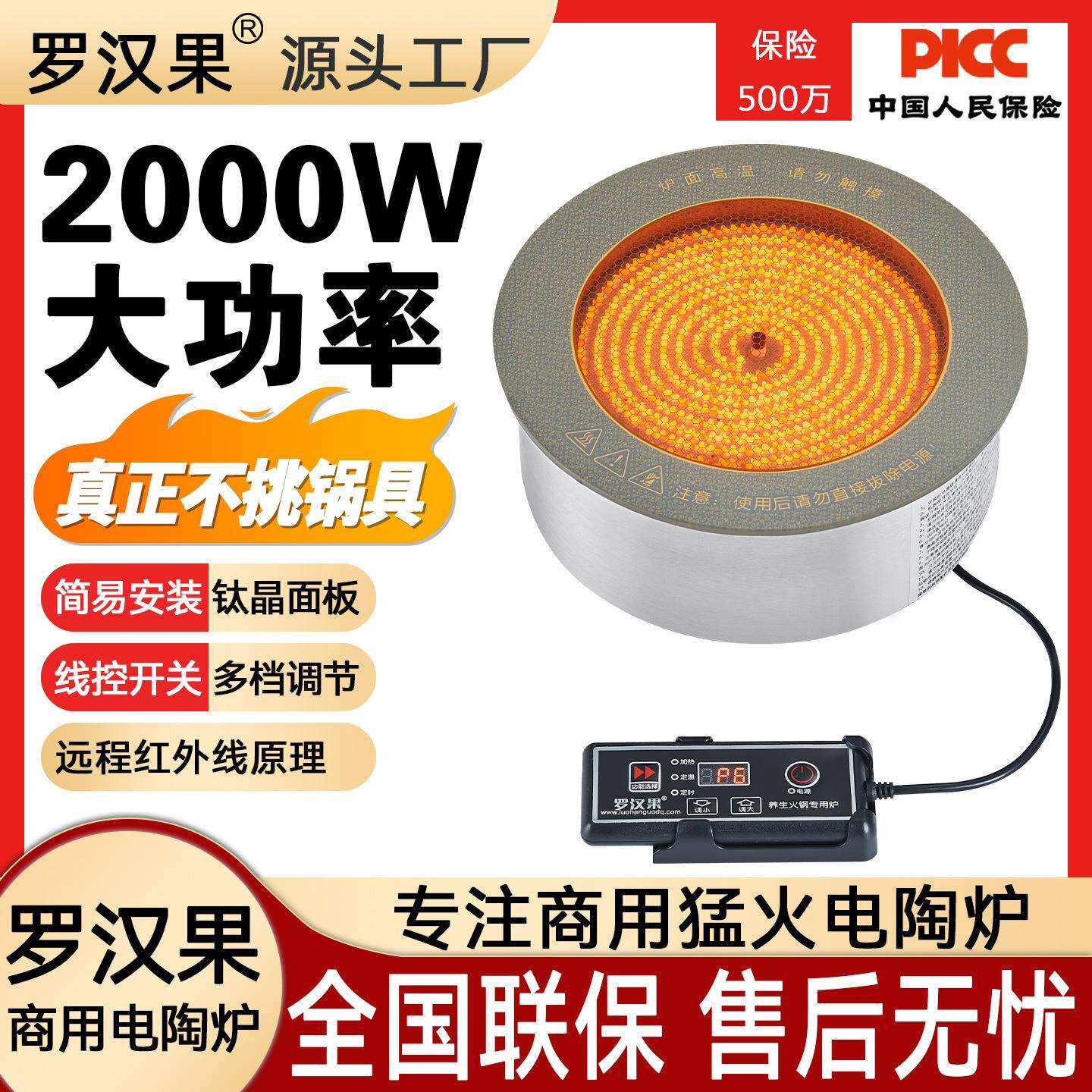 火锅电陶炉烧烤商用线控2000W钛晶板大功率电陶炉砂锅煲厂家直供