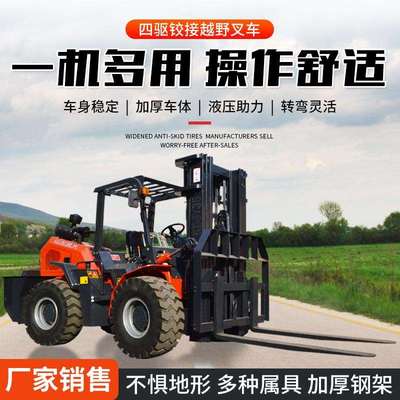 凯大叉车厂家供应多功能柴油四驱越野叉车工地搬运装卸用柴油叉车