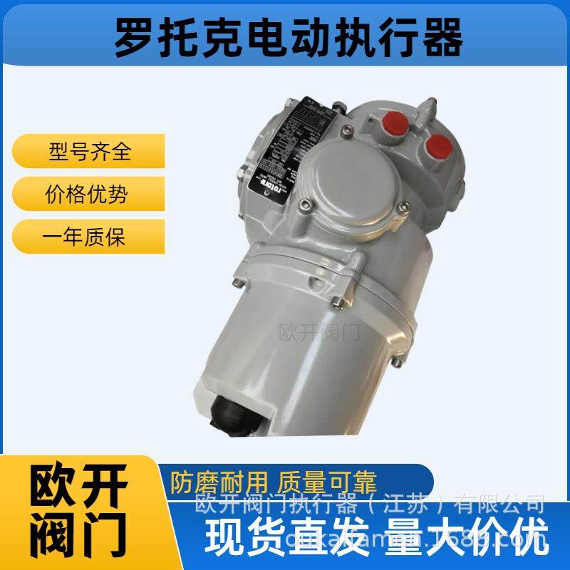 英国罗托克电动执行器IQ12F10B1103B0000顺丰包邮智能型精准