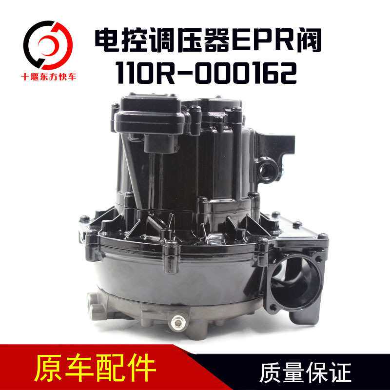 天然气发动机J5700-1113440 EPR电控调压器总成配件