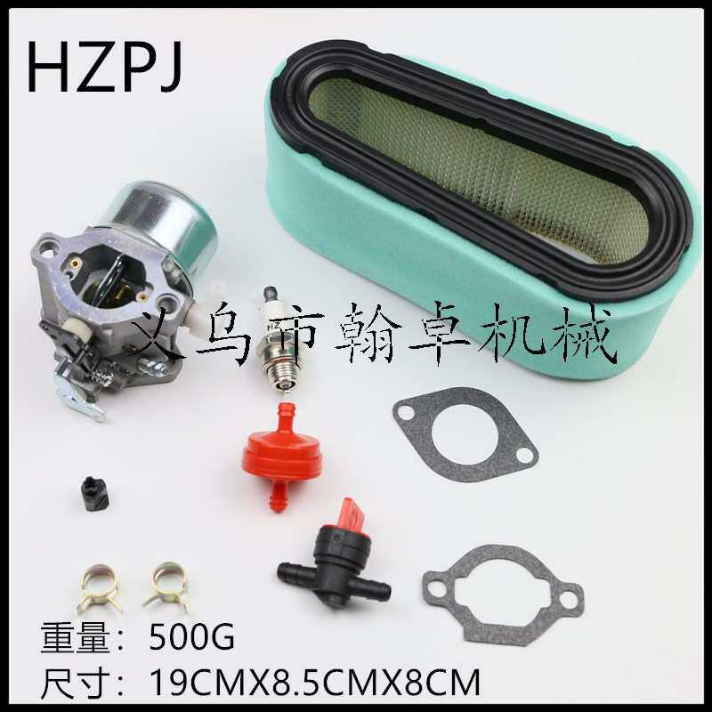 百力通 Briggs & Stratton 699831 694941 499158化油器 空滤器