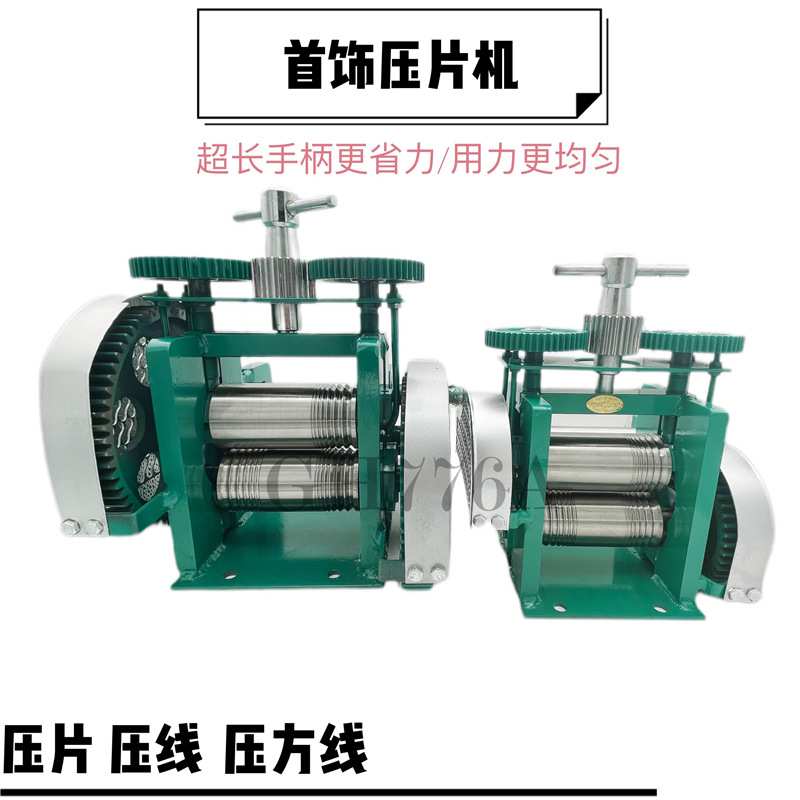 越南款式压片机 首饰手摇压线 机压圆半圆金银手动小型压方条工具