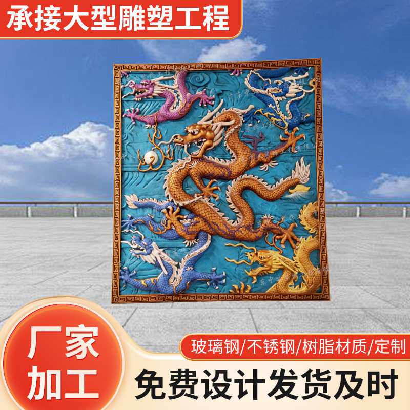 大型玻璃钢仿铜背景墙 园林景观装饰壁画室外校园广场锻铜龙浮雕